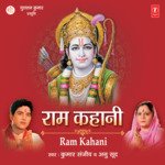 Ram Kahani - Kumaar Sanjeev Song Download